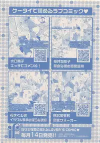 Zettai Renai Sweet 2012-10