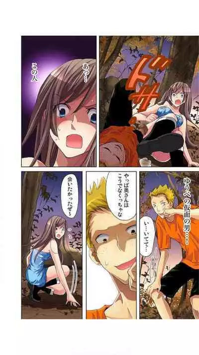 Sadogashima ~ Choukyou Muhou Chitai "Full Color" Vol.1-2