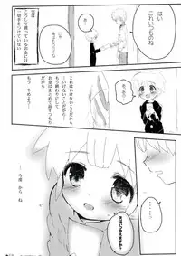 (Seishun Cup 6) [Urimukaimu] Baishun Cup (Inazuma Eleven)