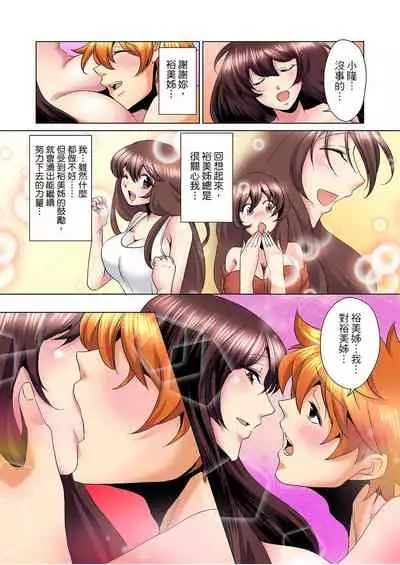 [Mima] Kon Nani Bikubiku Shiteru no ni… Shi nai no? - Ofuro de! Heya de! Living demo!? Aniki no Yome ni Iji rarete…- | 明明你的弟弟挺成這樣….還不上嗎？～在浴室！在房間！在客廳也是!?被老哥的妻子不斷地玩弄… Ch.1-16 [Chinese]