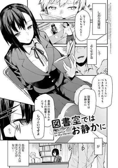 Moratte mo Ii yo ne? - Can I make you mine?