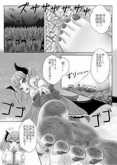 Haiki Sekai de Asobou! | 在废弃世界中玩耍吧！