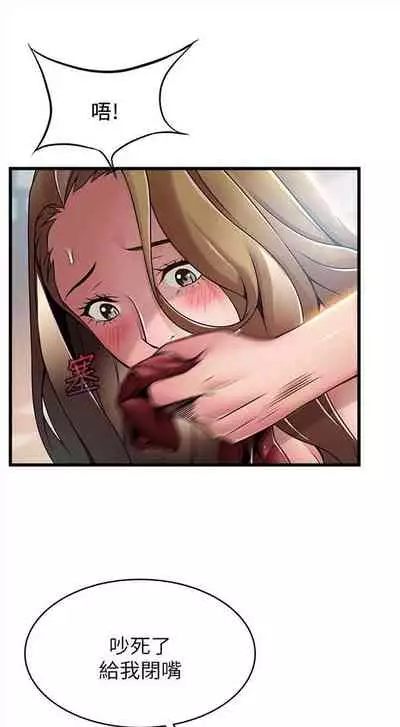 [週日] [Gyou & husky team] 弱點 1-93 官方中文（連載中）