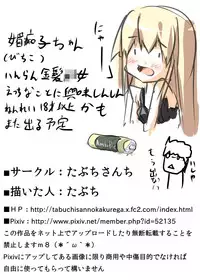 [Tabuchi-san Chi (Tabuchi)] Oshiri no Ana ni Denchi wo Iretara Nukenaku Narimashita [Digital]