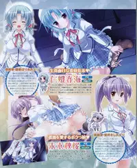Dengeki Hime 2012-04