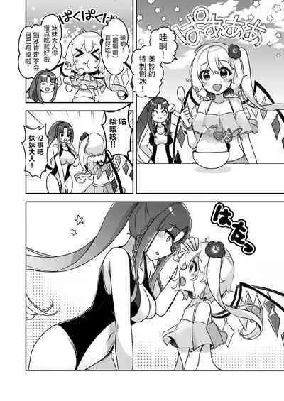 Koumakan Summerdays | 红魔馆summerdays