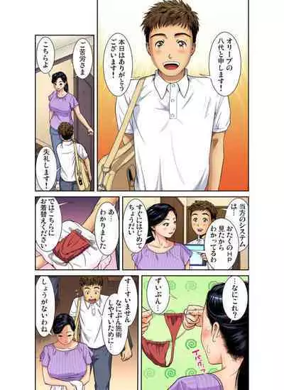 Hitozuma Gokujō Massāji ～ Motto Okumade Hogushite Kudasai... 1-3