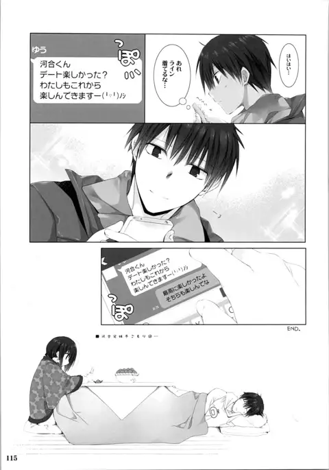 Imouto no Otetsudai Soushuuhen