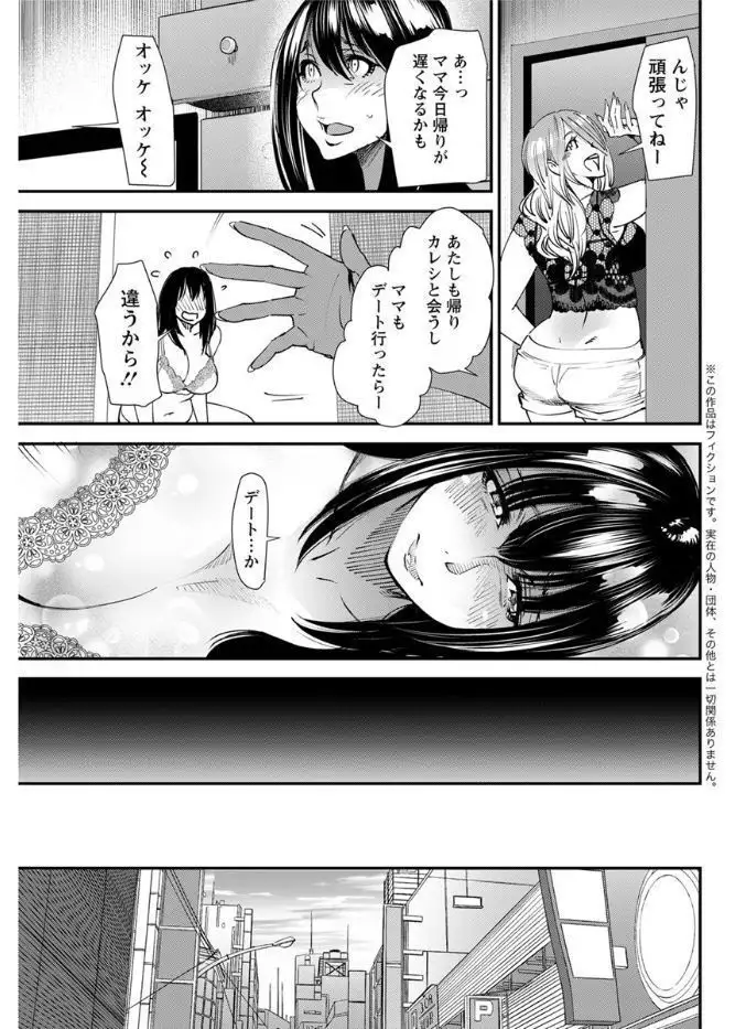 Yoromeki. Ch. 1-10