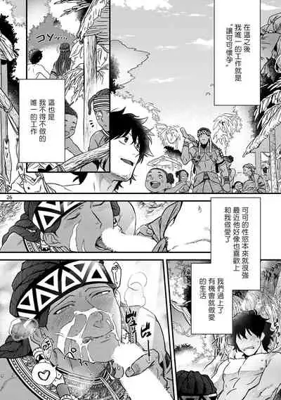 Uruwashiki Shangri-La de Kyousei Kouhai | 在美丽的香格里拉強制交配