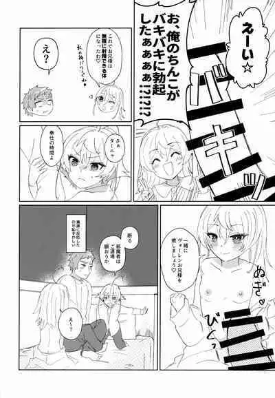 W Tanya to Ecchi na Youjo Play Shiyou