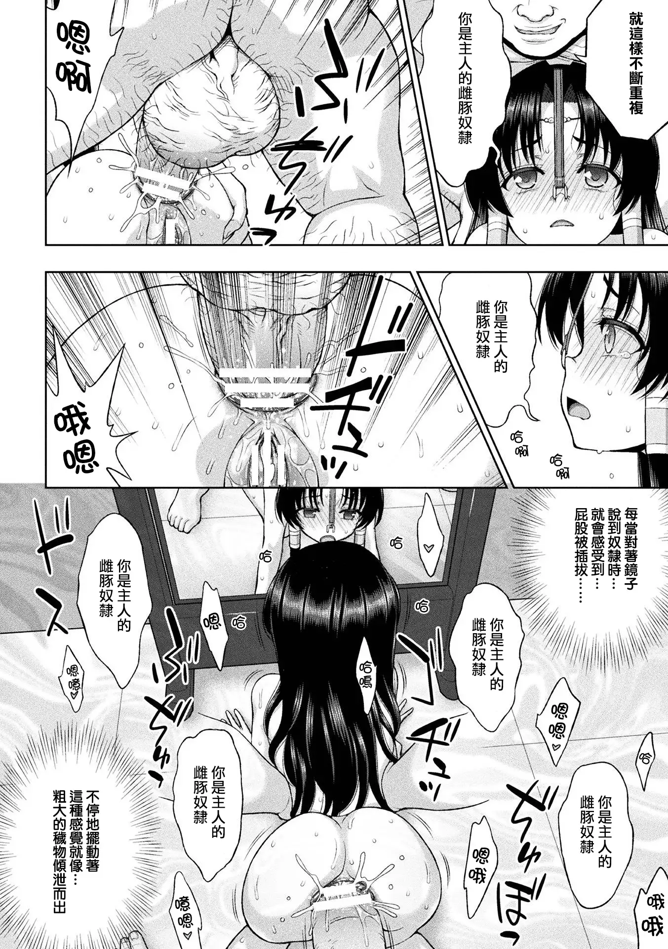 Seijo no Kenshin Ch. 1-5