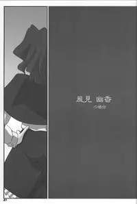 (SC34) [Kieyza cmp (Kieyza)] TOHO N+ (Touhou Project)