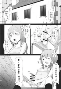 (Futaket 12) [Inu Teikoku (Mura)] Ikune Fantasy [Chinese] [沒有漢化]