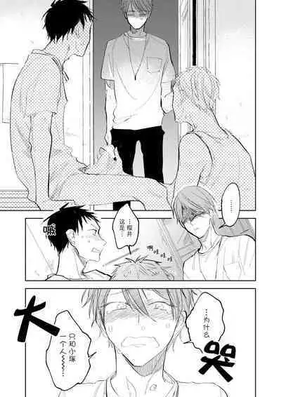 Ai Aru Sumika | 情爱满屋