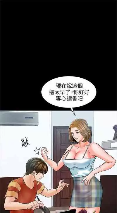 （週1）家教老師 1-24 中文翻譯（更新中）