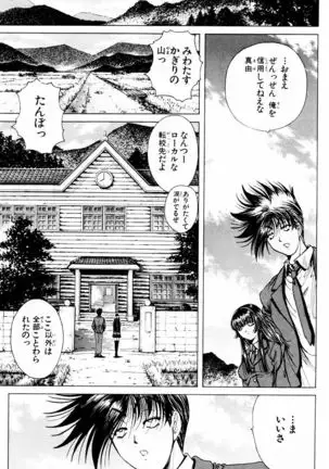 Phantom Rei - Volume 03