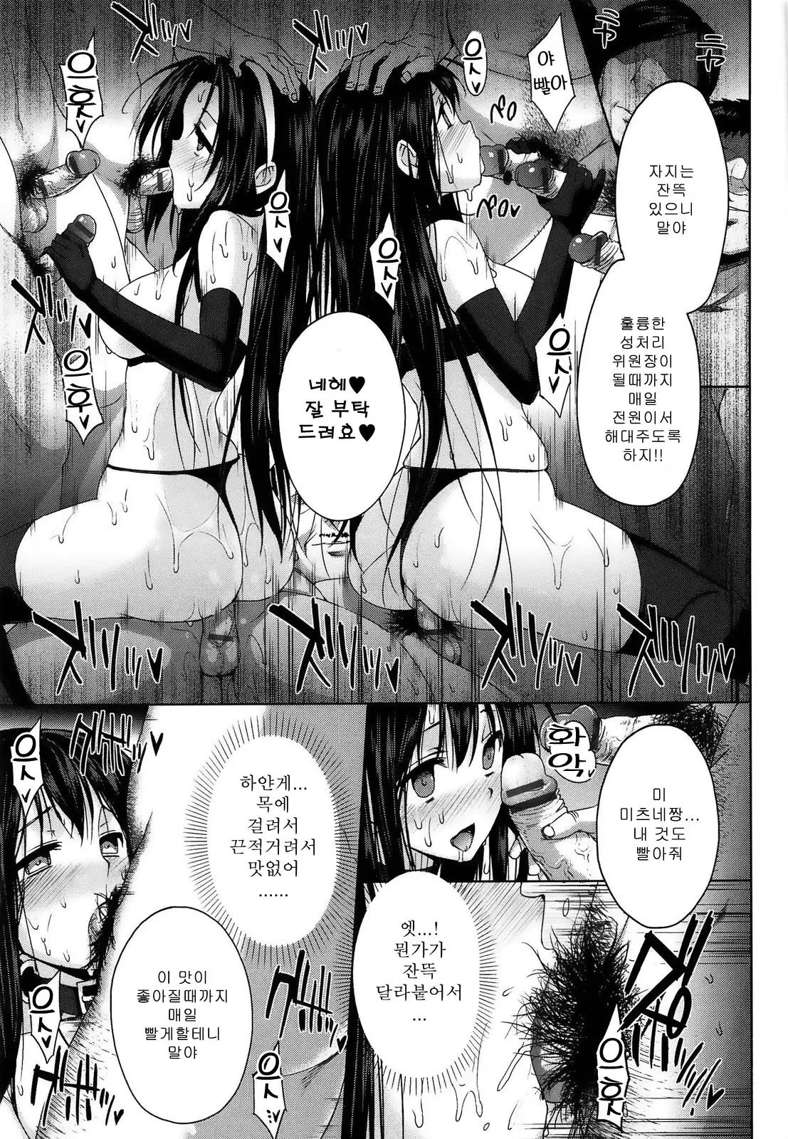 Kokuhaku Black Rubbers