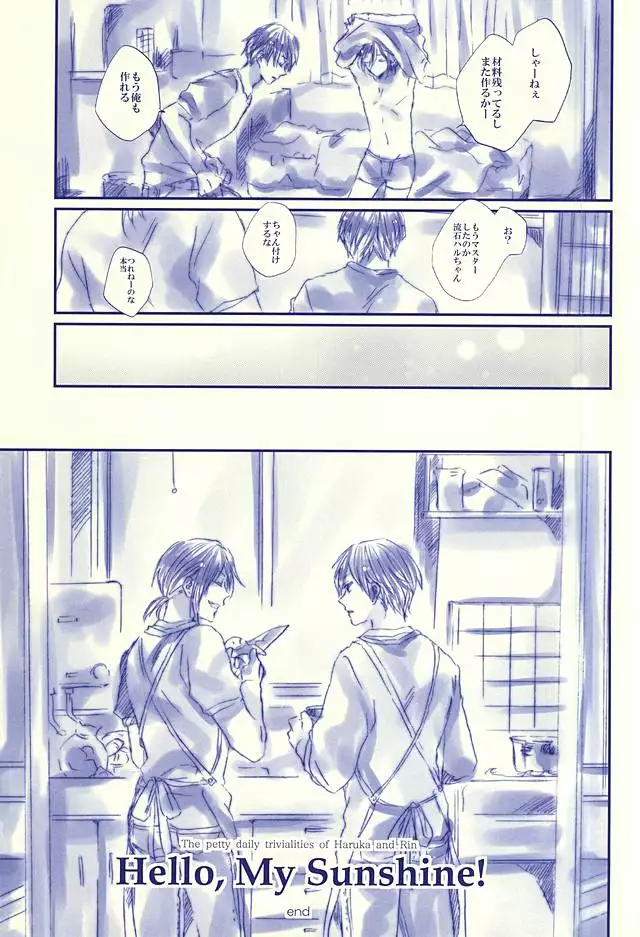 Hello, My Sunshine!