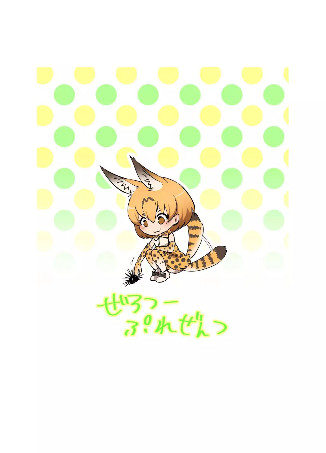 Emono Friends | 사냥감 프렌즈