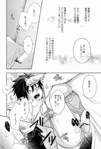 (SPARK6) [USAKAZI. (Nanjou Tsugumi)] Love ○cchatte? (Ao no Exorcist)