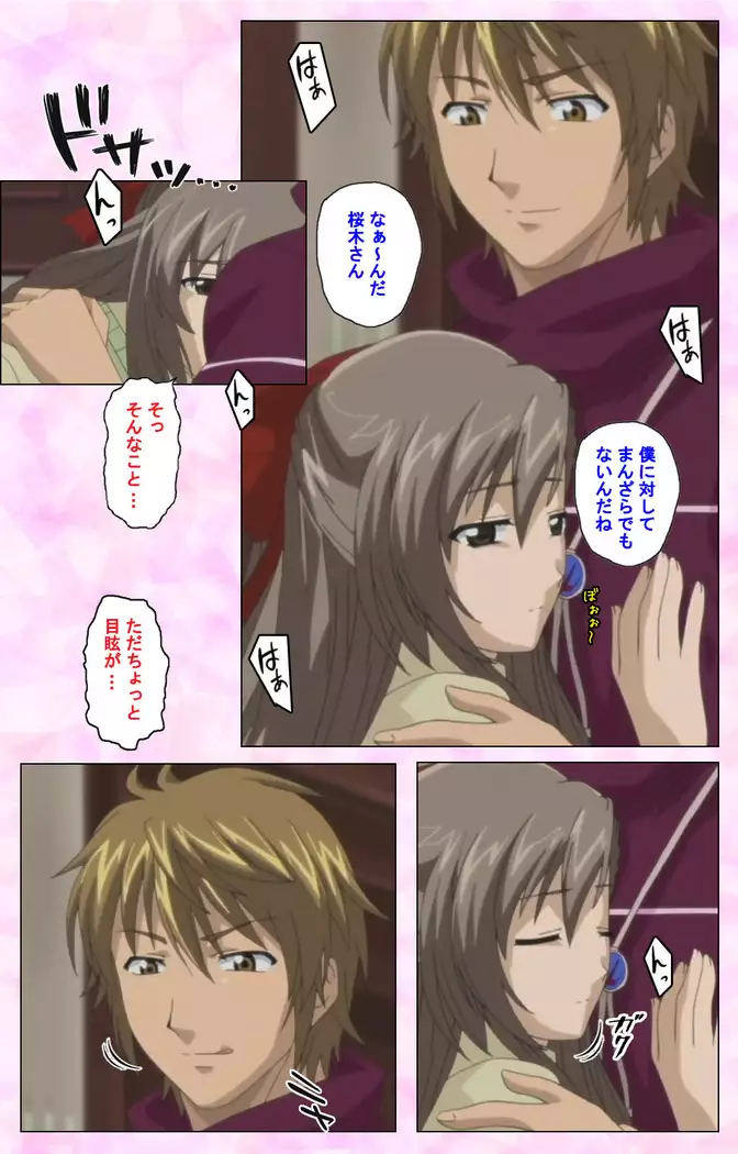 Osananajimi to Doukyuusei Kanzenban