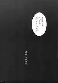 (C73) [50BMG, Akai Tsubasa (Shindou Nobumichi, Tachibana Chata)] LOVE FOOL.07 (Fantasy Earth ZERO)