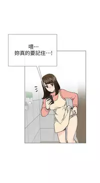 小一轮的纯爱女孩（36-40）【完结】