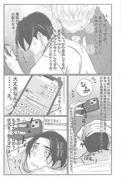 Mainichi Mainichi Yume ni Miruhodo