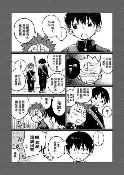 Ke ga Gaehen! 3丨為什麼沒長毛! 3