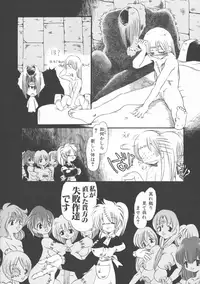 [Horihone Saizou] Gesuigai Shinsou-ban Nigo Aka