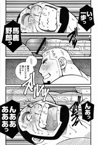 [Ichikawa Gekibansha (Ichikawa Kazuhide)] FIRE CODE 02