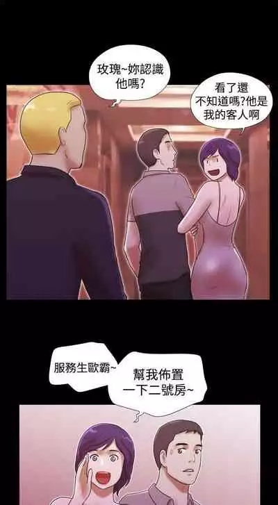 She：我的魅惑女友 1-79