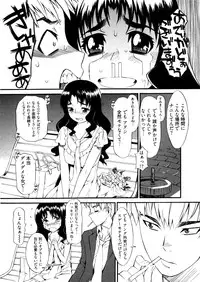 [Musashimaru] Go! Go! Girl