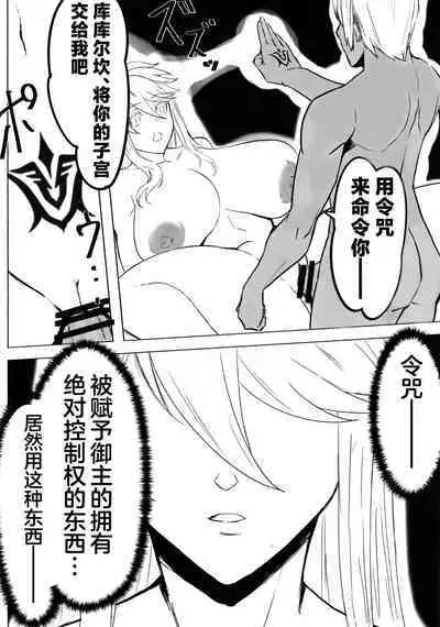 (C102) [ともき屋 (ともき)] 星、肉欲に堕ち沈む (Fate Grand Order)（是小狐狸哦）