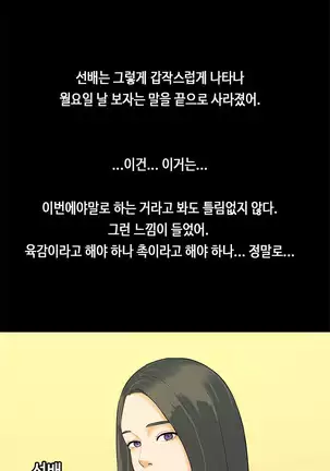 First love syndrome Ch. 0-16