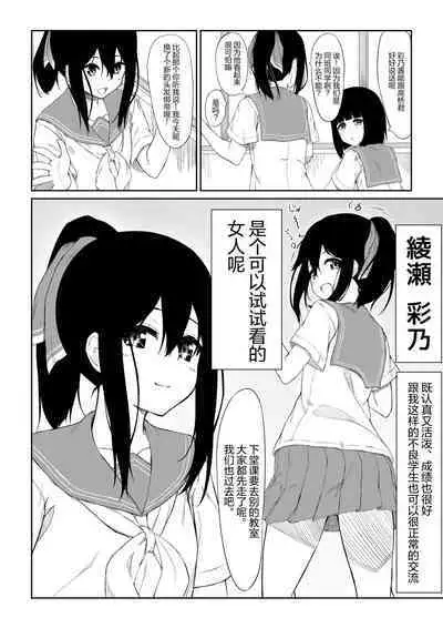 JK Saimin Ayase wa Ore no Seidorei