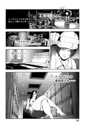 [Misaki Yukihiro] Sukedachi Himiko [Digital]