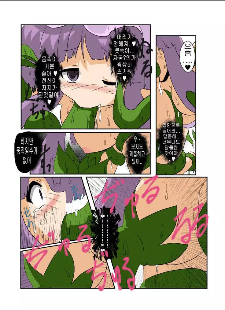 Touhou TS Monogatari ~Patchouli hen~