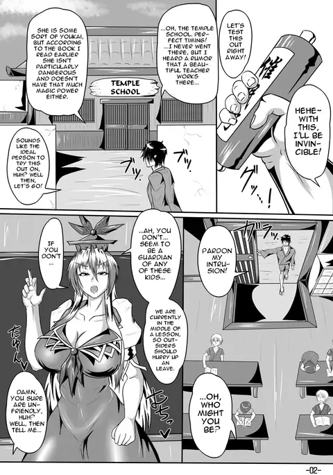 Mark of the Devourer