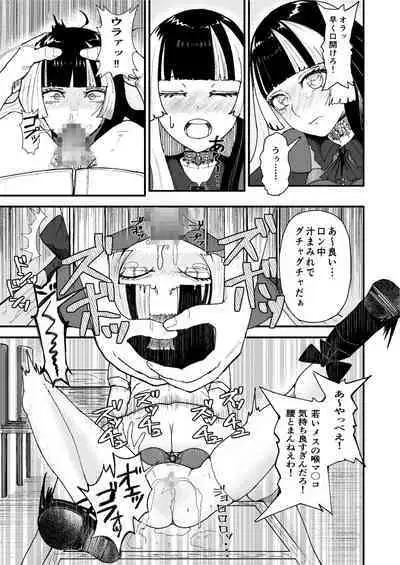 Juufuutei Raden Koukaku Baito ni Tsurare manma to Wana ni kakaru…