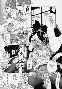 [Maka Fushigi] Eromon