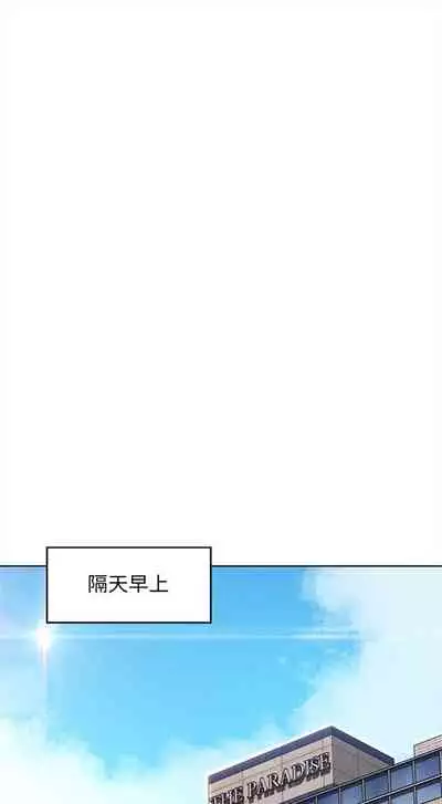 [嫌疑犯H & 金Zetta] 寄宿日記 1-85 官方中文（連載中）