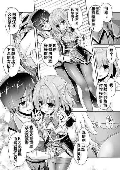 Hamidashi Creative Dai 4-kai yukige shiki to vitrual H ⁉ | 灵感满溢的甜蜜创想 第4回 和雪景式的虚拟H⁉