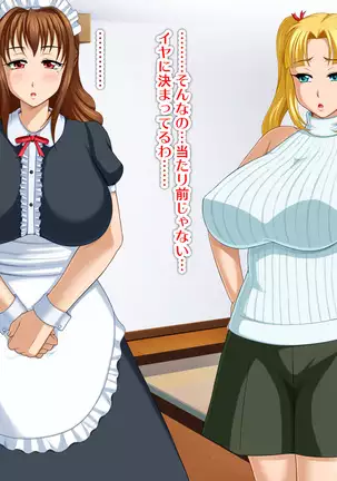 Kyonyū no sefure ga dekimashita ~ Sexfriend ijō, koibito-miman'na kankei ~