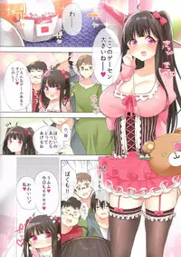 (C86) [Triangle! (Hattori Masaki)] Ota-cir no Hime ga Kuzuo ni Haramaserarete Otaku Danshi ni Yararemakuri!?