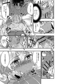 [James Hotate] Kasshoku Akuma to Haraguro Otoko [Digital]