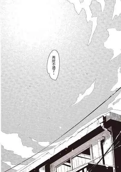 Yatamomo 3 | 八田百田 3