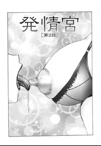 [Fuusen Club] Chibo Kyu