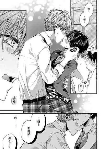 Oyasumi, mata ne. Mashiro-kun. | 謹以此，獻給你。我的睡美男